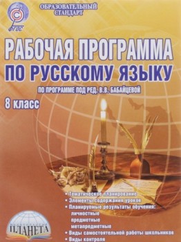 Русский язык 10 класс фото